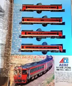 2026年最新】キハ185の人気アイテム - メルカリ