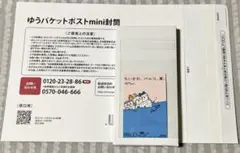 ちいかわ、パルコ、夏。人魚の島のひみつ ノベルティ ステッカー [ラスト１]のサムネイル