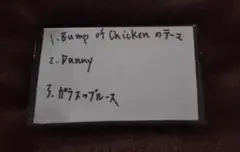 2026年最新】BUMP OF CHICKEN デモテープの人気アイテム - メルカリ