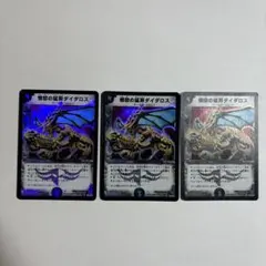 憤怒の猛将ダイダロス 初期 旧枠 4枚 メルカリ便 - メルカリ