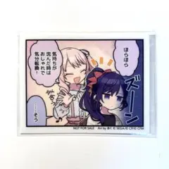 プロセカ まふゆ 瑞希 セカイのひとコマ