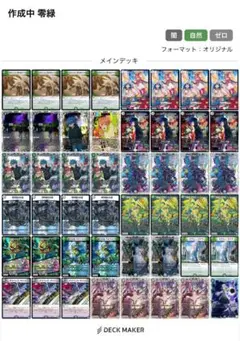 2026年最新】ゼニス デッキの人気アイテム - メルカリ