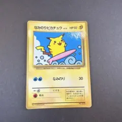 2026年最新】コロコロ ピカチュウの人気アイテム - メルカリ