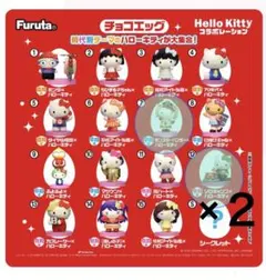 ハローキティ チョコエッグ　アイルー　モンハン　ソロキャンプ　おまけ付き