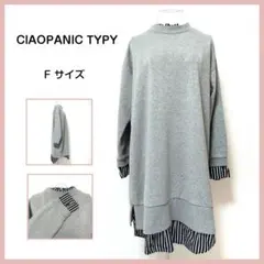 CIAOPANICTYPY ストライプシャツ 長袖 スゥエットワンピース グレー