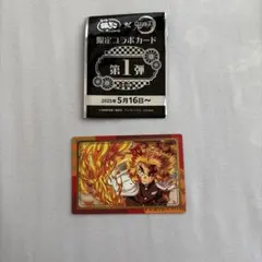 鬼滅の刃 限定コラボカード 銀だこ