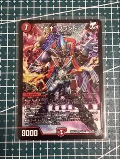 デュエルマスターズ “↑↑”ブランド (アゲアゲブランド) SR S5/S11