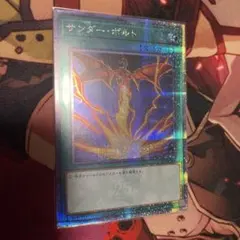 2026年最新】サンダーボルト 絵違いの人気アイテム - メルカリ