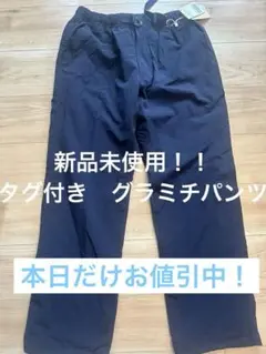 【新品】Gramicci グラミチ 417別注 4WAYストレッチトラックパンツ