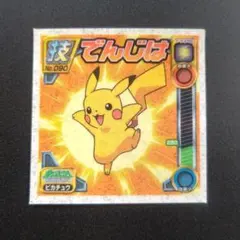 2025年最新】ポケモンシール烈伝 ピカチュウの人気アイテム