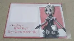 第五人格 スイパラ コラボ カフェ バレンタイン メッセージカード 医師