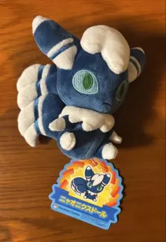 ポケモンセンター　ニャオニクスドール　ぬいぐるみ　オス　♂ ニャスパー ポケモンセンター ニャオニクスドール ぬいぐるみ オス ♂ ニャスパー