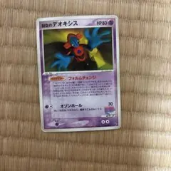 裂空のデオキシス ポケモンカード 001/019 プロモカード PROMO レア 裂空のデオキシス ポケモンカード 001/019 プロモカード ポケカ トレカ