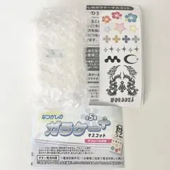 【新品未開封・匿名発送】 ホワイト なつかしのガラケー +(プラス) マスコット