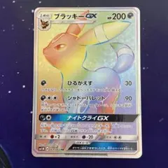 2025年最新】ブラッキーgx hrの人気アイテム - メルカリ