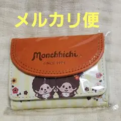モンチッチ　ミニウォレット　ミニ財布