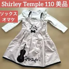 美品☆シャーリー・テンプル　ワンピース＋トップスセット 110 音符　バイオリン