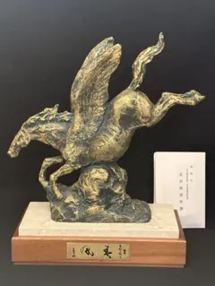 2026年最新】北村西望の人気アイテム - メルカリ