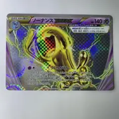 2026年最新】ソーナ ポケモンの人気アイテム - メルカリ