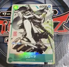 緑4 リューマ プロモ MONSTERS 一百三情飛龍侍極 公式ガイドブック
