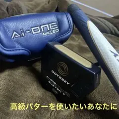 オデッセイ Ai-ONE MILLED ELEVEN T DB パターのサムネイル