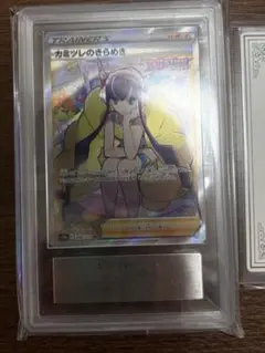 ポケモン カミツレのきらめき ARS鑑定10 - メルカリ