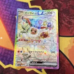ま*な様 イーブイex SAR スカーレット&バイオレット ハイクラスパック 