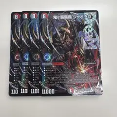 2026年最新】鬼がハイパージャオウガの人気アイテム - メルカリ