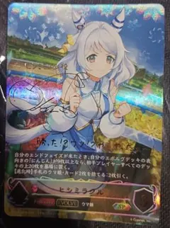 シャドウバースエボルヴ　ヒシミラクル　SP　進化後