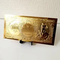 聖徳太子 壱万円札 24KGP プレート 1972年発行 - メルカリ
