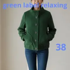 green label relaxing ウール混ショートコートジャケット 緑
