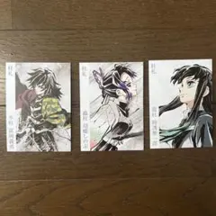 鬼滅の刃 柱展 入場者特典 柱札 冨岡義勇 胡蝶しのぶ 時透無一郎 3枚セット