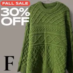 「即日発送」F select MOCAグリーン ケーブル編み 長袖ニット