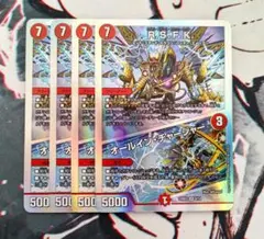 R.S.F.K. / オールインチャージャー RSFK 4枚