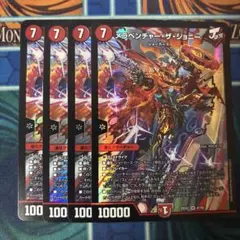 デュエルマスターズ メラベンチャー・ザ・ジョニー 4枚セット - メルカリ
