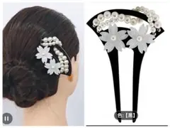 かんざし　簪　春　桜　さくら　和小物　パール　白　髪飾り　バチ型　オシャレ　着物