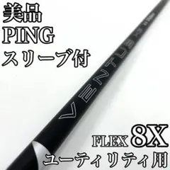 ベンタスブラック HB 8S テーラーメイド　3u ユーティリティ　ハイブリッド ベンタスブラック HB 8S テーラーメイド 3u 4u ユーティリティ - メルカリ