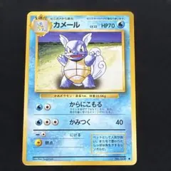 ② 旧裏 ポケモンカードゲーム カメール レベル22 初期 初代 - メルカリ
