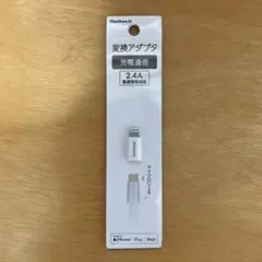 変換アダプタ　充電通信　2.4A 急速充電対応