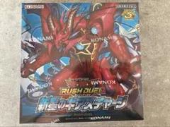 未開封 新星のギアスチャージ 遊戯王ラッシュデュエル