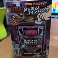 2026年最新】実機 ディスクアップの人気アイテム - メルカリ