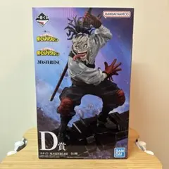 一番くじ 僕のヒーローアカデミア　D賞 ステイン MASTERLISEのサムネイル