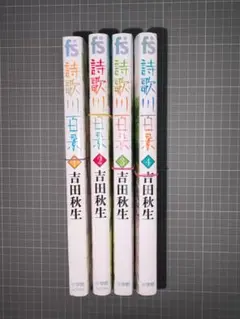 裁断済】多羅尾伴内／石ノ森章太郎 全巻セット - メルカリ