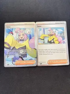 2025年最新】Lono ナンジャモの人気アイテム - メルカリ