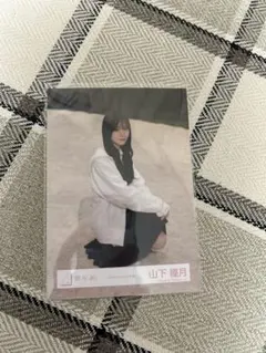 櫻坂46 山下瞳月 Addiction MV 生写真 座り