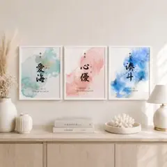 《当店人気No.1　命名書》オリジナル　水彩　デザイン　オーダー　命名紙のサムネイル