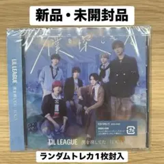 僕を探してた/LOCA CD only