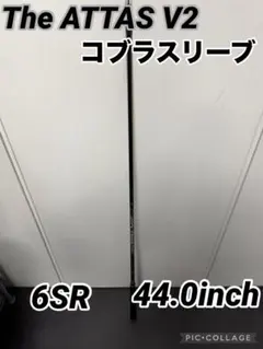 2026年最新】the attas v2 6srの人気アイテム - メルカリ
