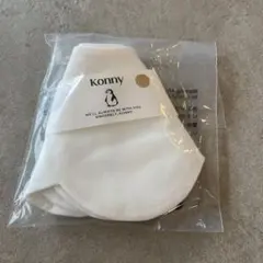 【新品未開封】 Konny ローリング　スタイ　アイボリー