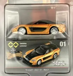 トミカ アンリミテッド Unlimited ワイルド スピード RX-7 - メルカリ